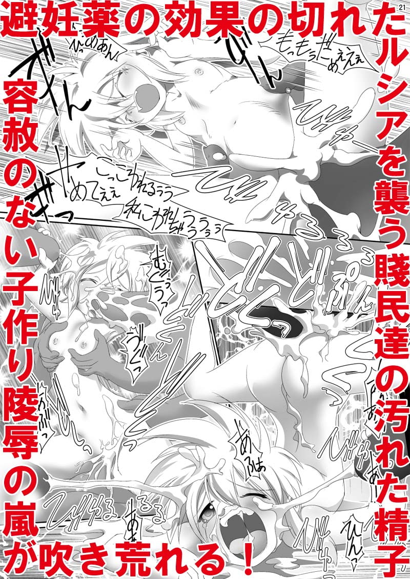 売られた少女は薄暗き立坑で賤民達の精を受け続ける!卑しき民の子を宿すために…!蟲姦ファンタジー!/アリスティアIX(9)