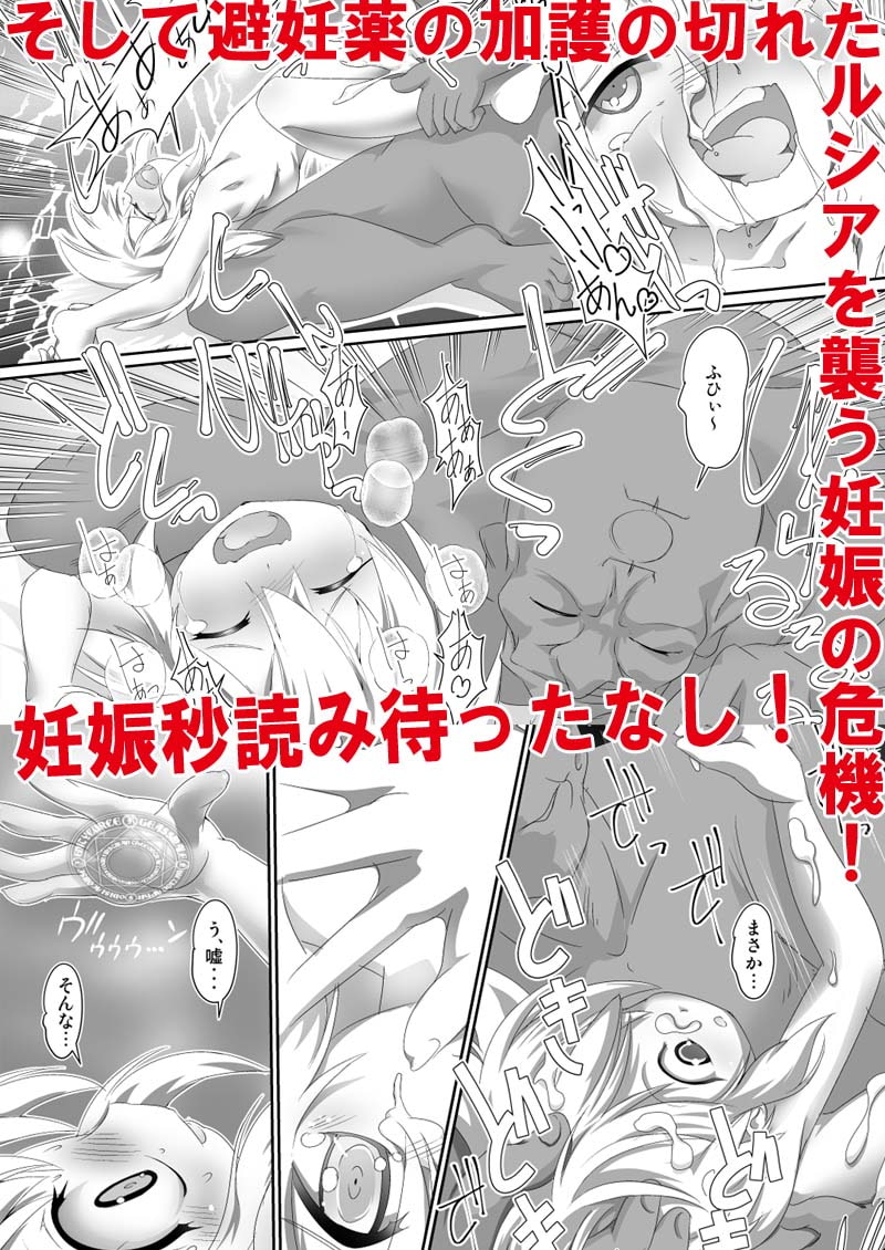 売られた少女は薄暗き立坑で賤民達の精を受け続ける!卑しき民の子を宿すために…!蟲姦ファンタジー!/アリスティアIX(9)