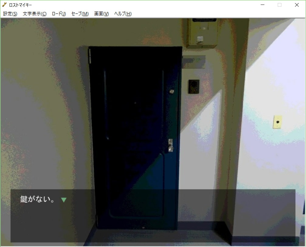 ロストマイキー