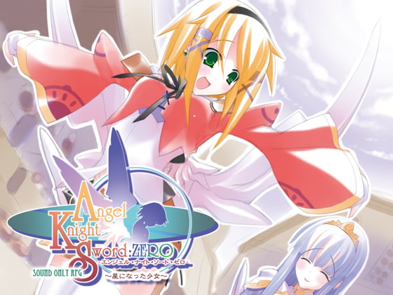 【版権フリー】RPG用音楽素材集 vol2 [Angel Knight Sword Zero Re]