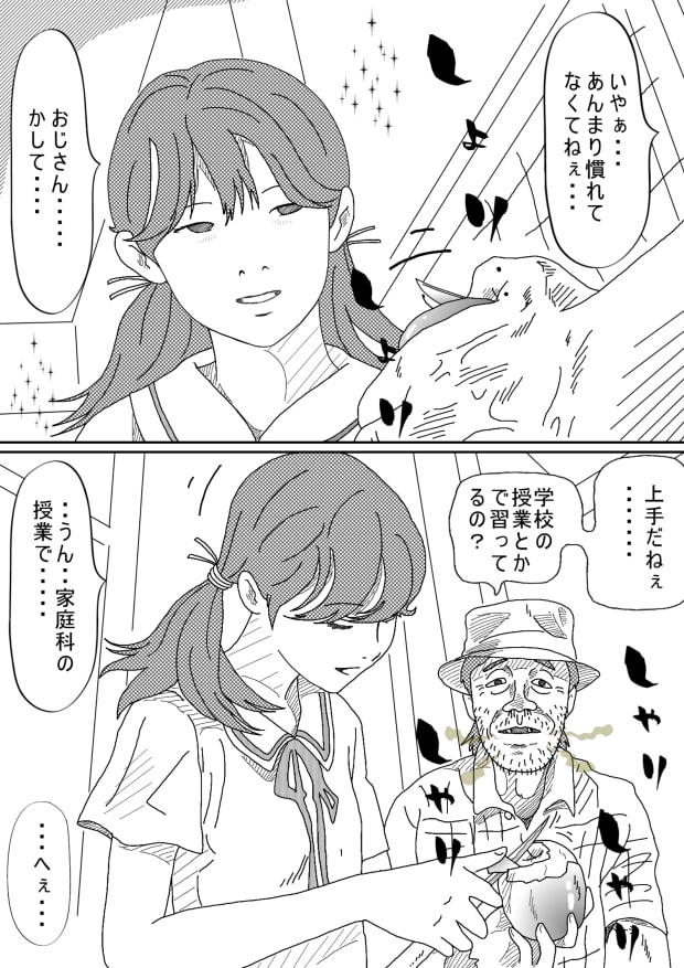 そんなわけない