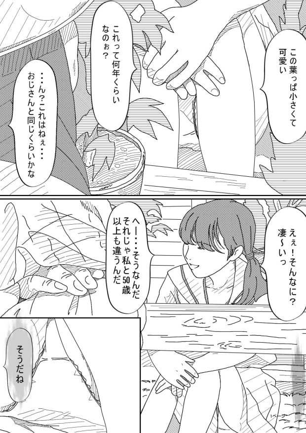 そんなわけない