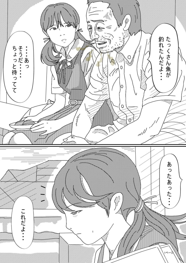そんなわけない