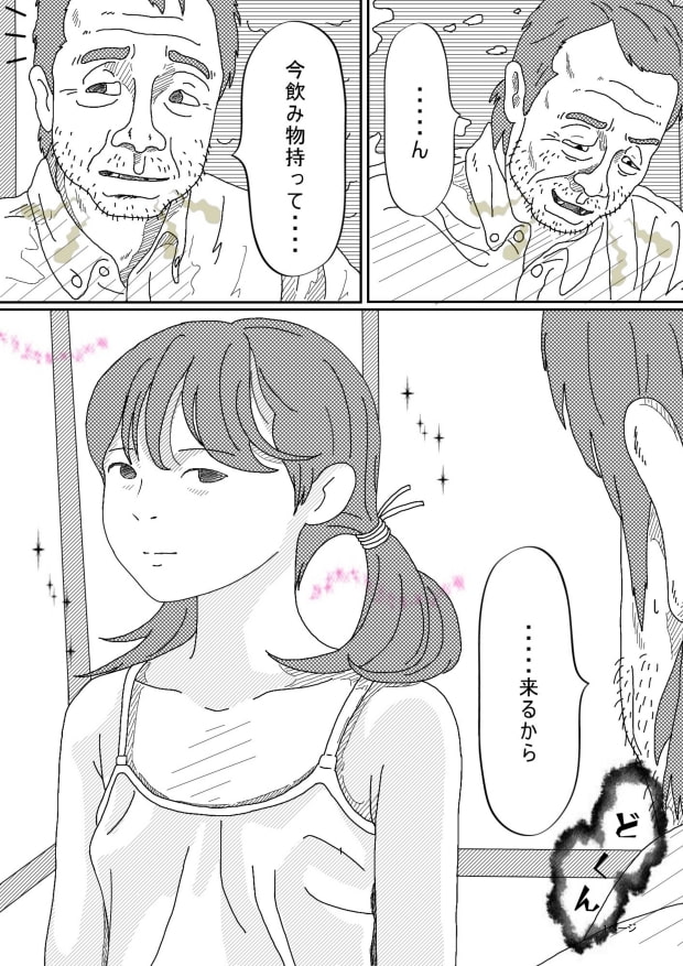 そんなわけない