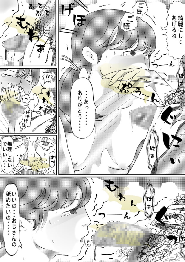 そんなわけない
