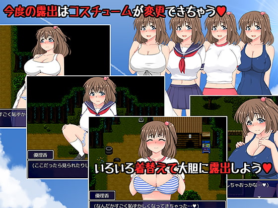 田舎露出女子校生