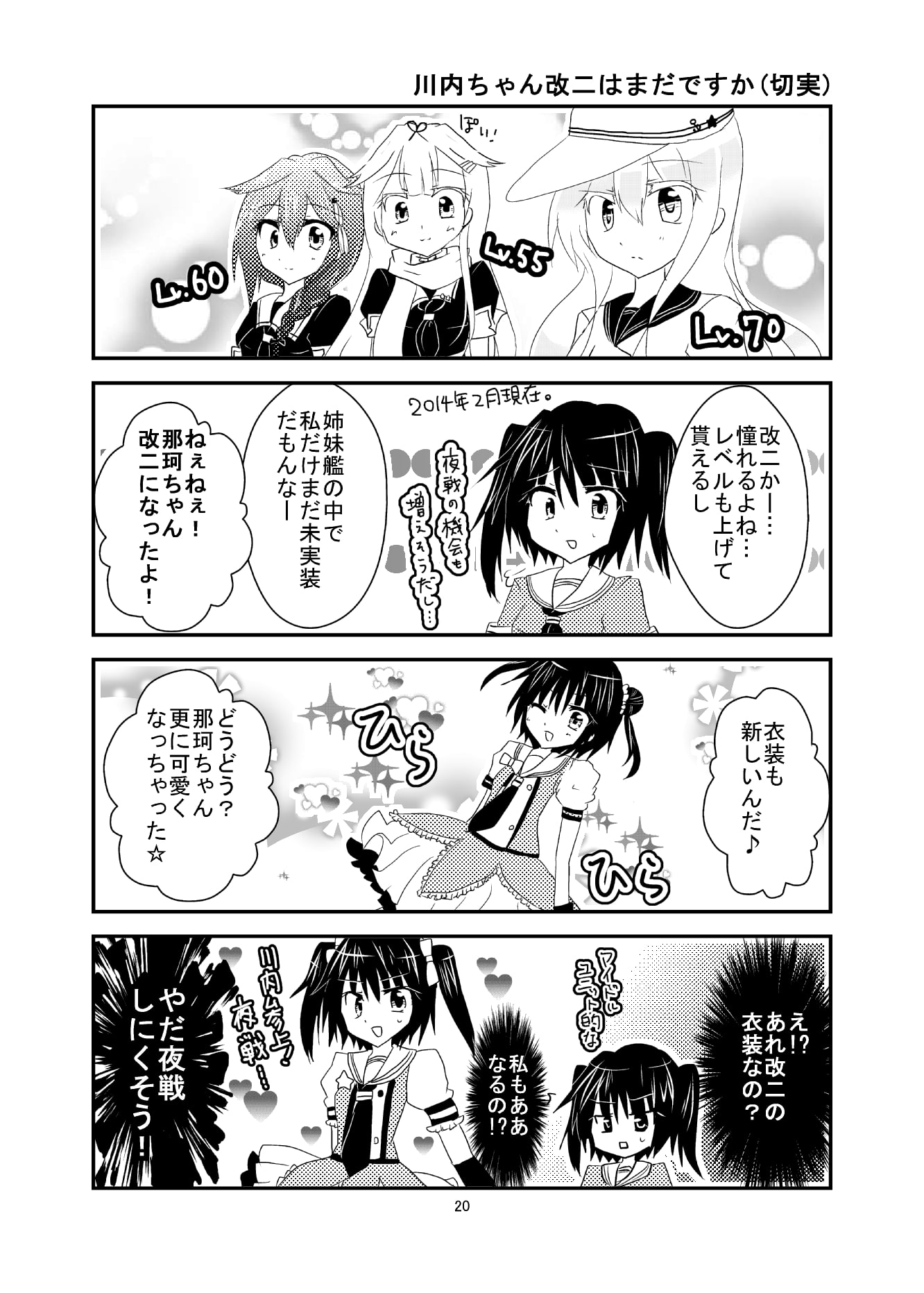 蒼海鎮守府だより