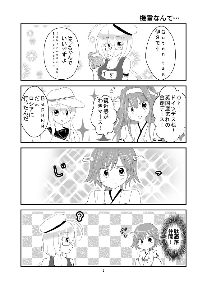 朝凪鎮守府びより。