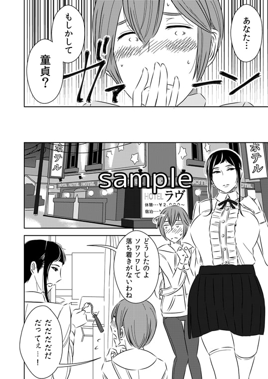 憧れの先輩に
