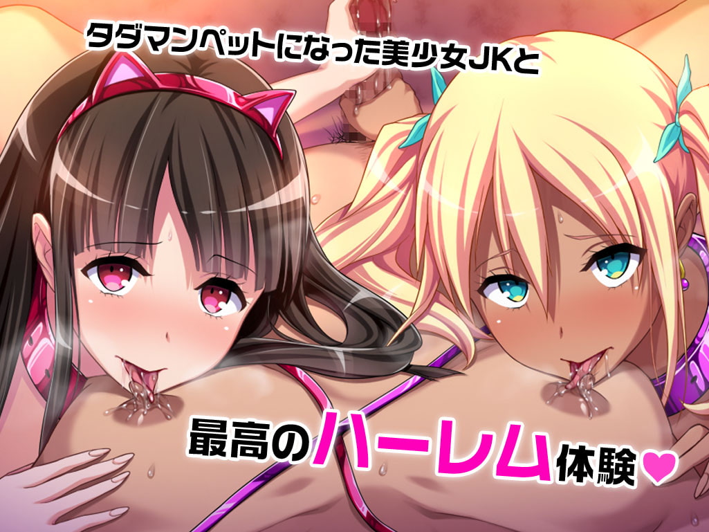 援交JKアヘらせサプリv(゜ロ゜)v☆アヘ