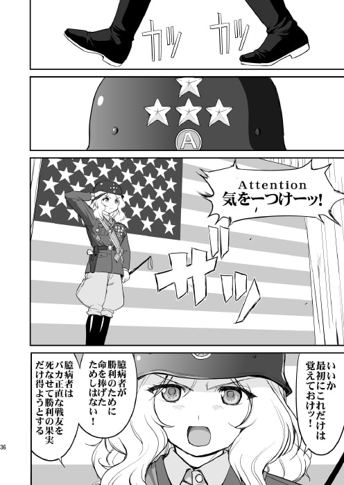 ゆきゆきて戦車道 総集編