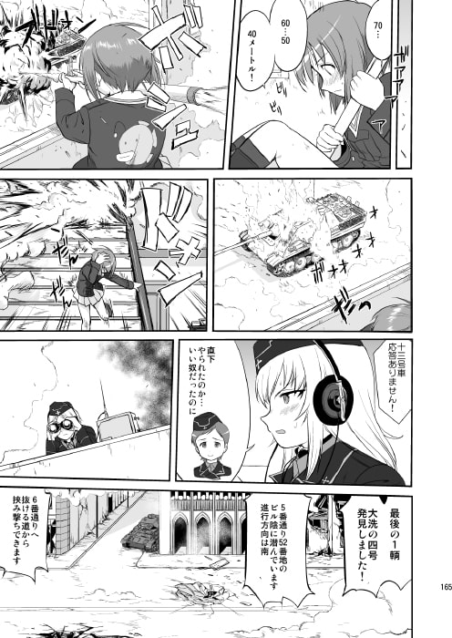 ゆきゆきて戦車道 総集編