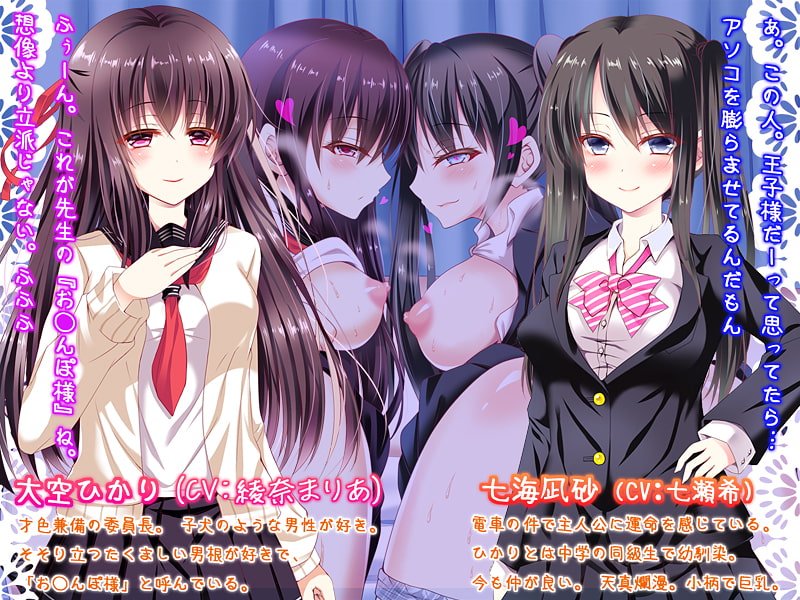 黒髪JKさん!俺を受け止めて下さい><(Macintosh用)