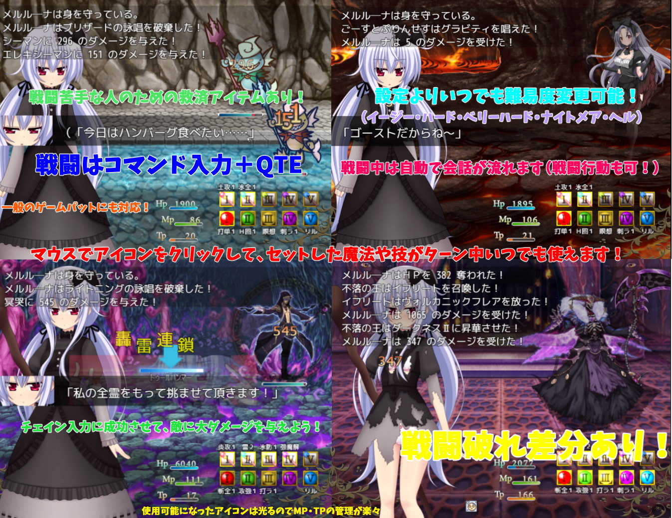 【特典:メルルのエッチなボイスドラマ×2・ミニRPG】黒き祈り～冥哭のメルルーナ～フルボイスパッチ