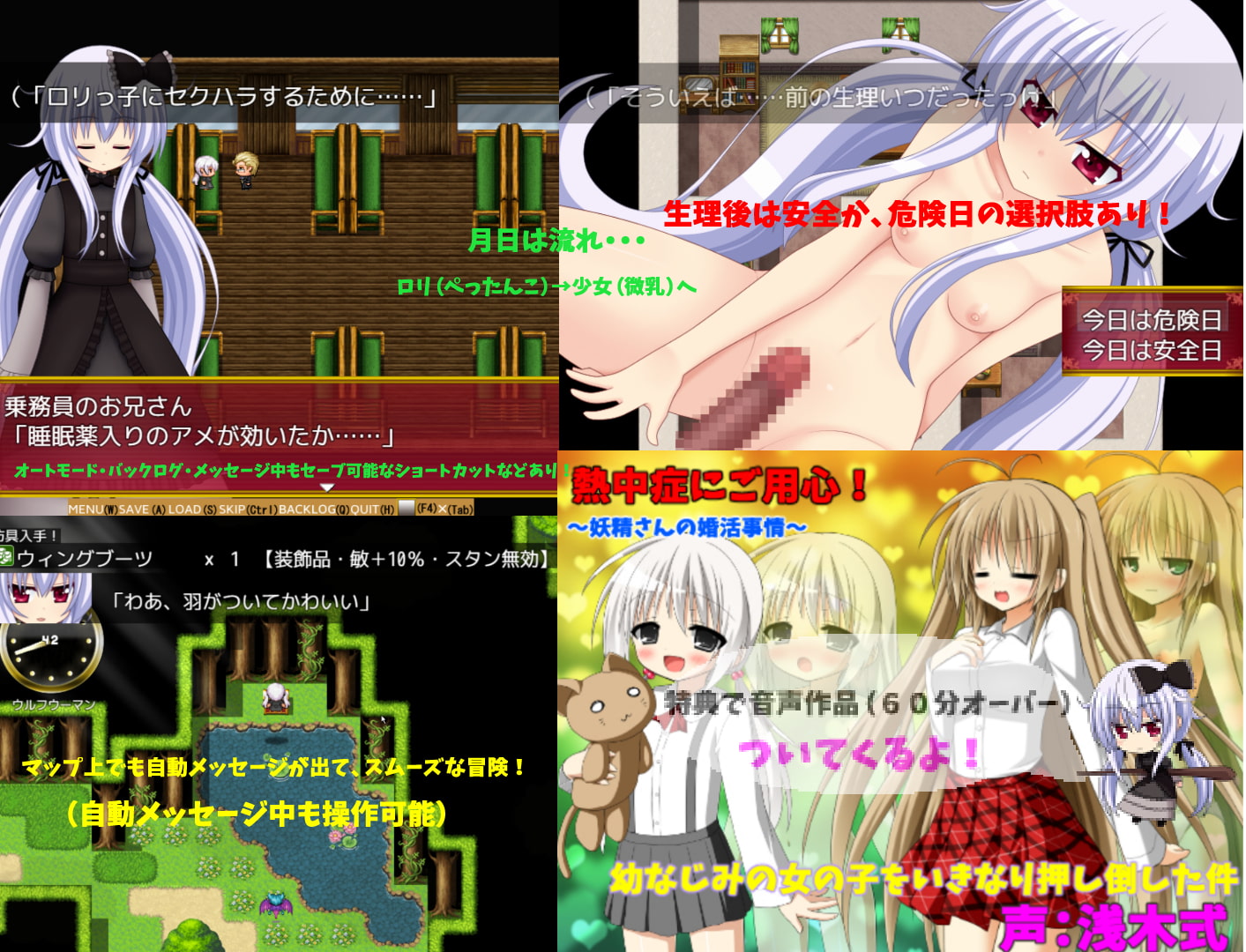 【特典:メルルのエッチなボイスドラマ×2・ミニRPG】黒き祈り～冥哭のメルルーナ～フルボイスパッチ