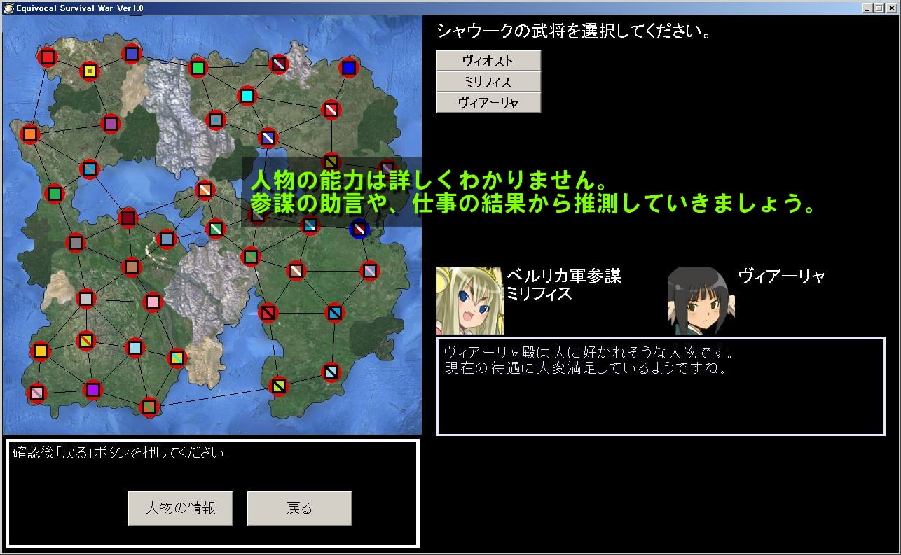 Equivocal Survival War