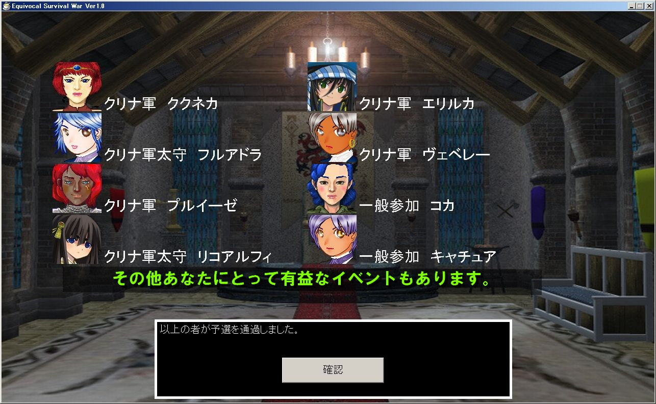 Equivocal Survival War