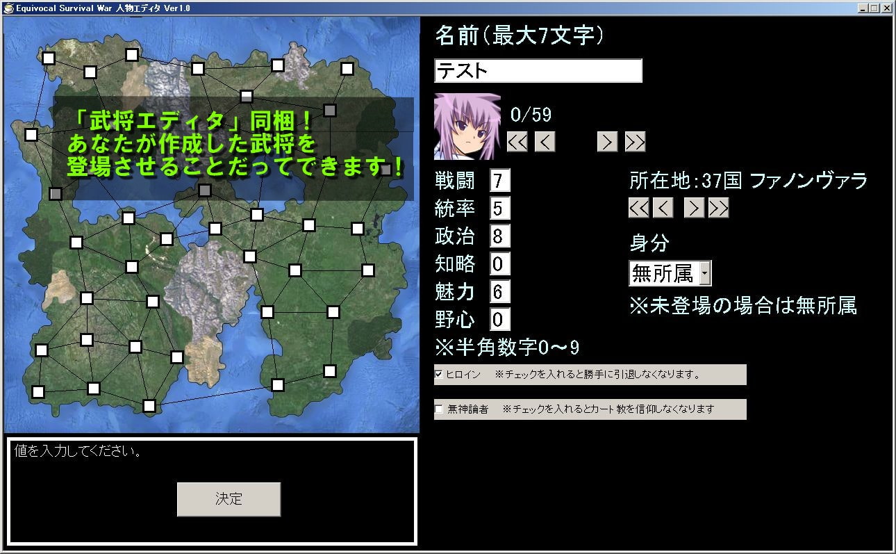 Equivocal Survival War