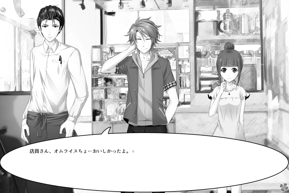 のりのつくだに 最終話:こうさするいと