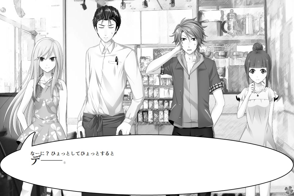 のりのつくだに 最終話:こうさするいと