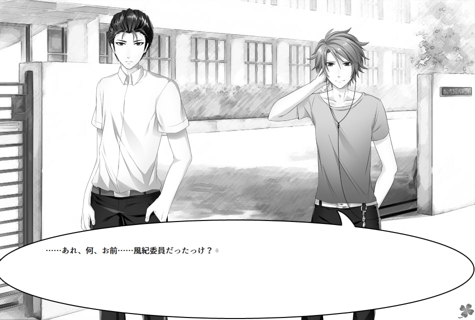 のりのつくだに 最終話:こうさするいと