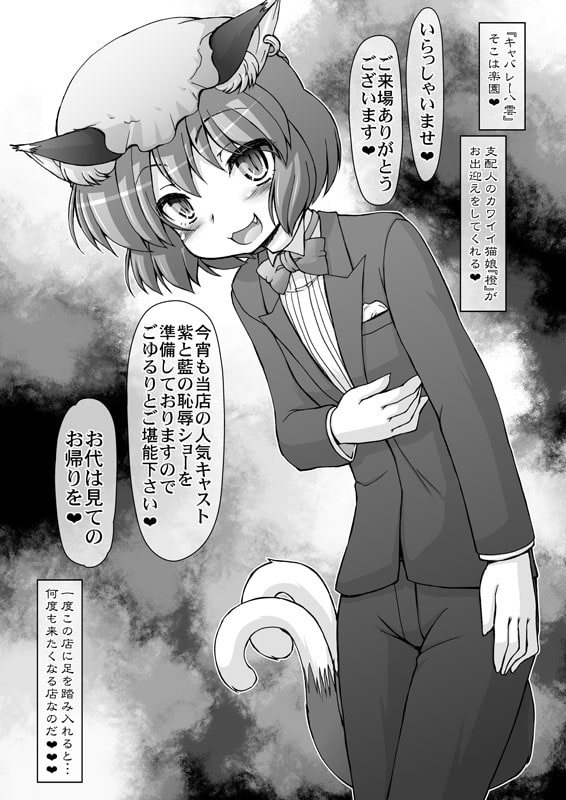 キャバレー八雲