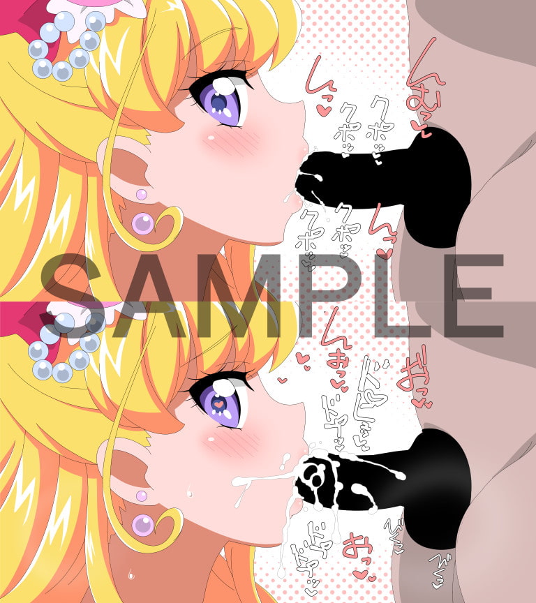 魔○つかいプ○キュア!