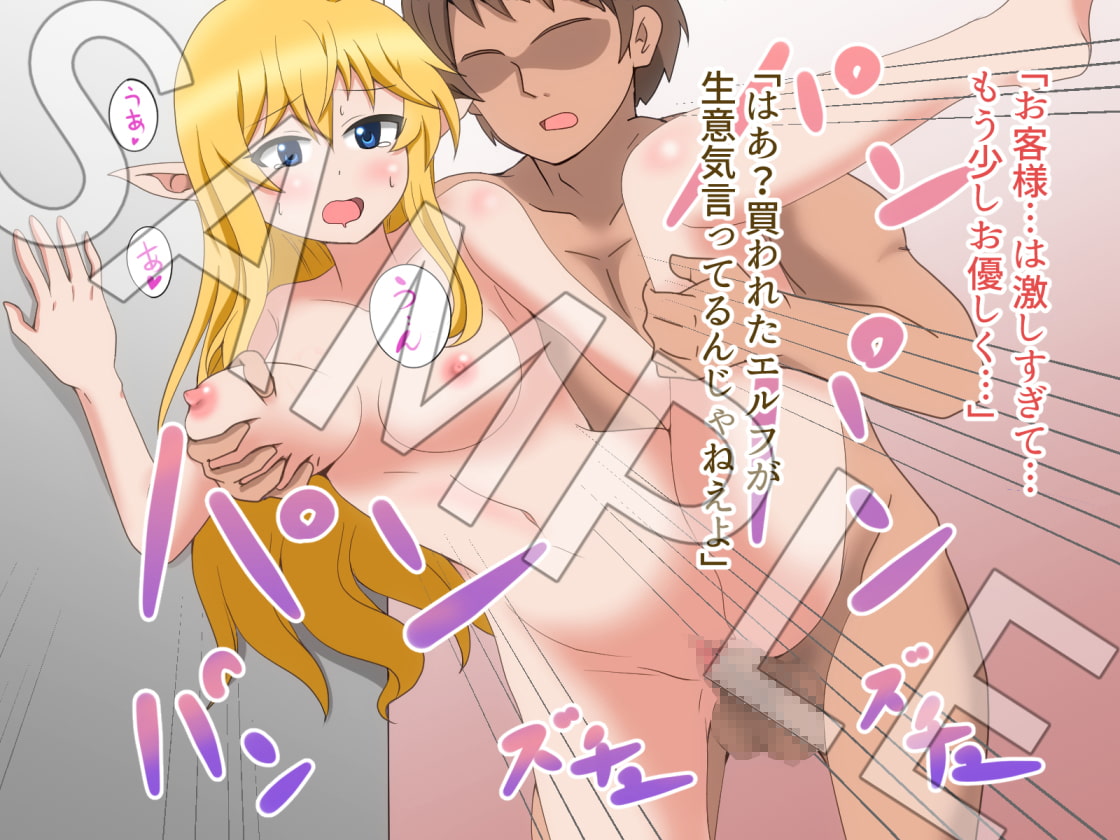 エルフのおもちゃ