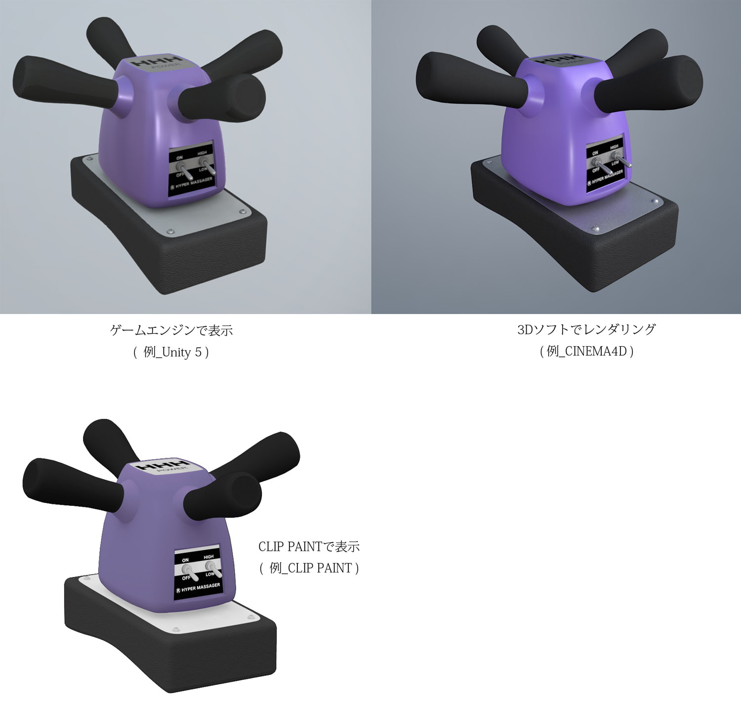 3D素材 ハンディマッサージャー 十字型 01