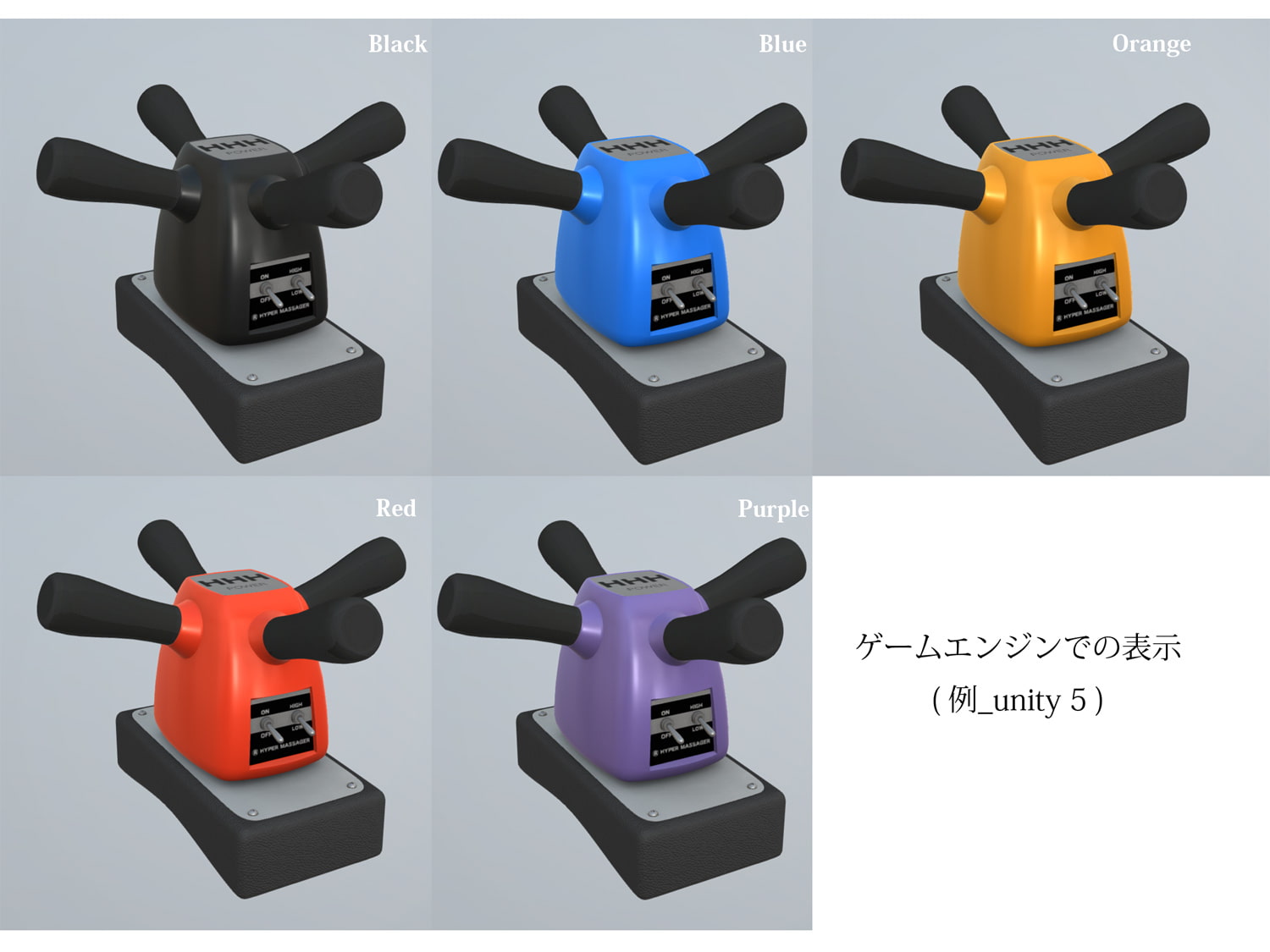 3D素材 ハンディマッサージャー 十字型 01