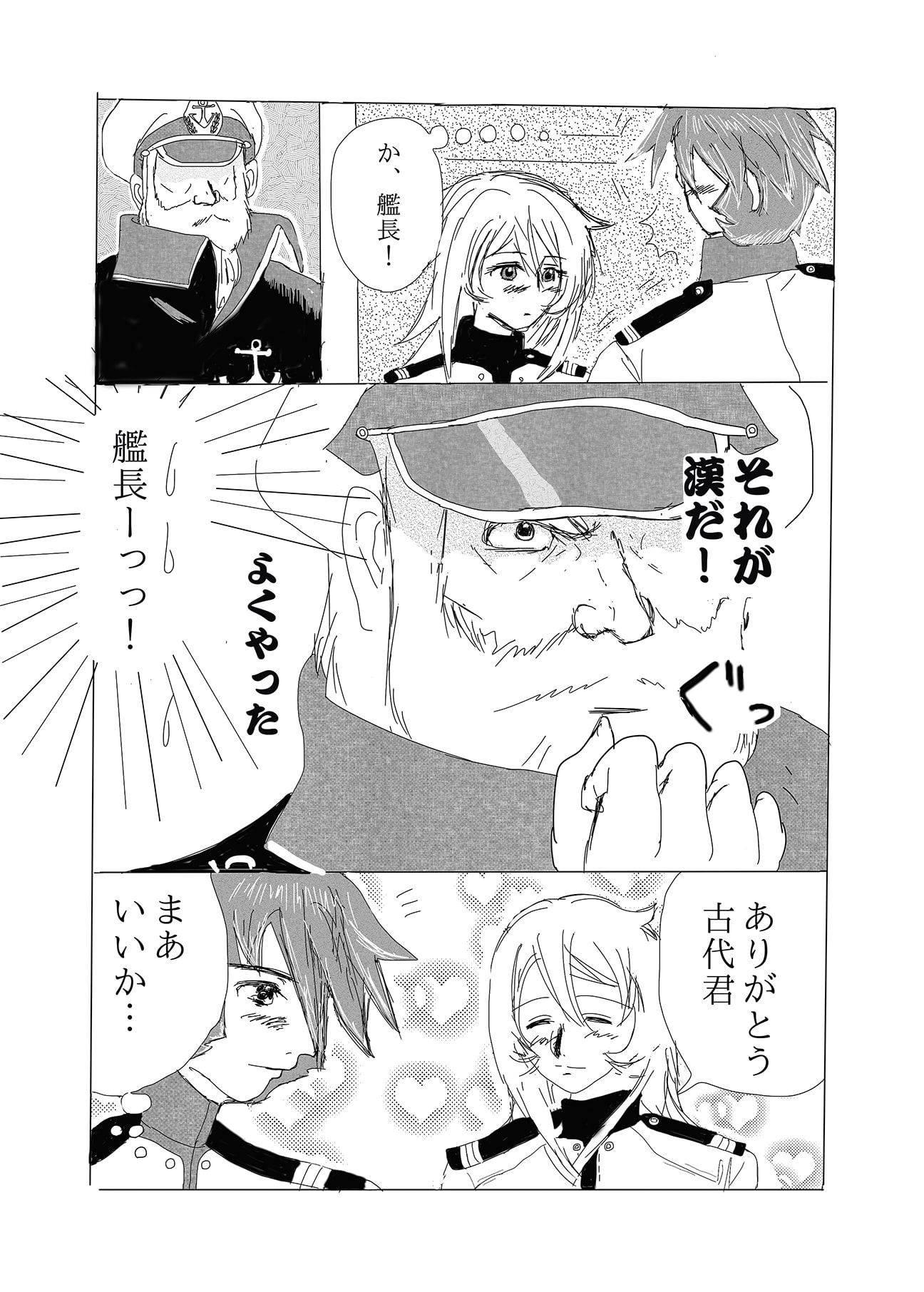 Captain Okita
