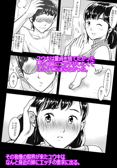 姉ちゃん脱いでよ。