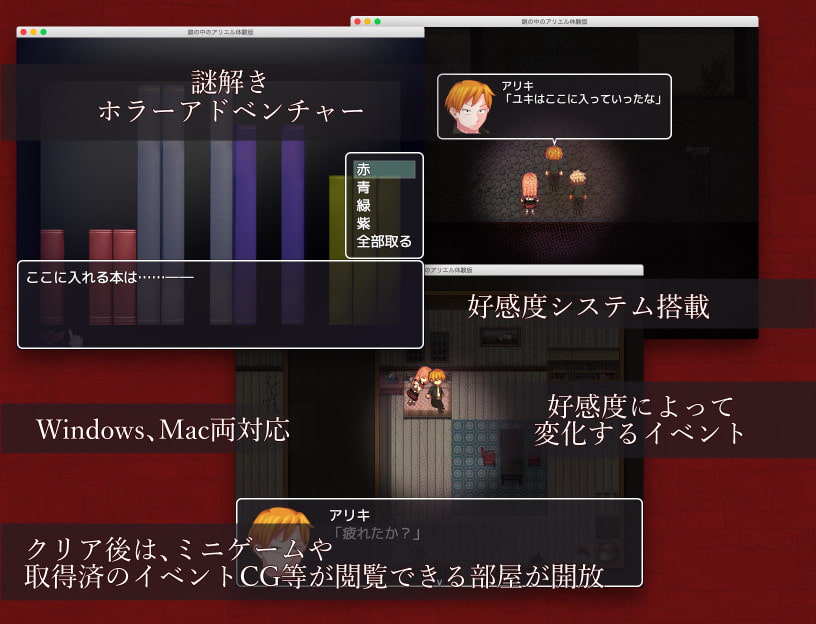 鏡の中のアリエル ～Aliel in the mirror～