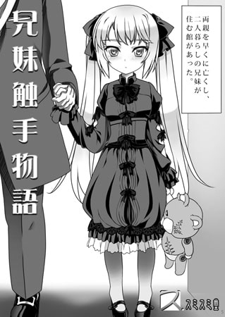 触手妄想ノートVol3