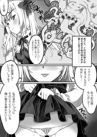 触手妄想ノートVol3