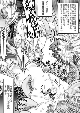 触手妄想ノートVol3