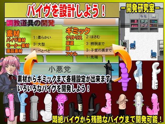 公開調教倶楽部 お気に入りの調教道具を作ろう