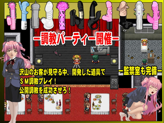 公開調教倶楽部 お気に入りの調教道具を作ろう
