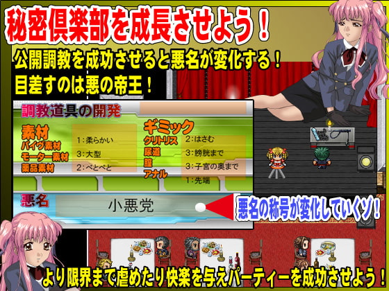 公開調教倶楽部 お気に入りの調教道具を作ろう