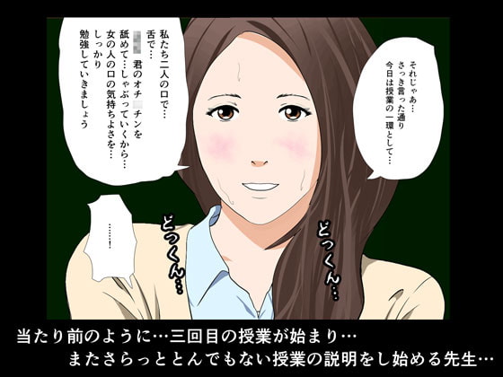 催眠性教育 第三話