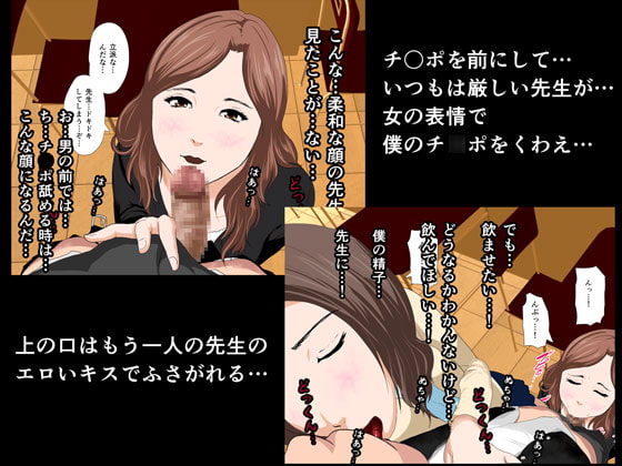 催眠性教育 第三話