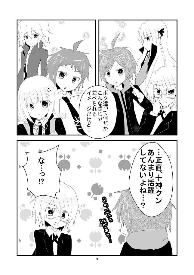 超高校のかませ眼鏡ッ!