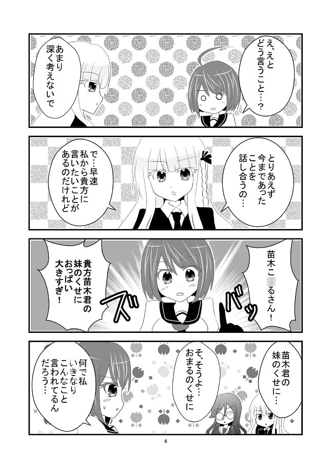 絶対絶望反省会(中間報告)