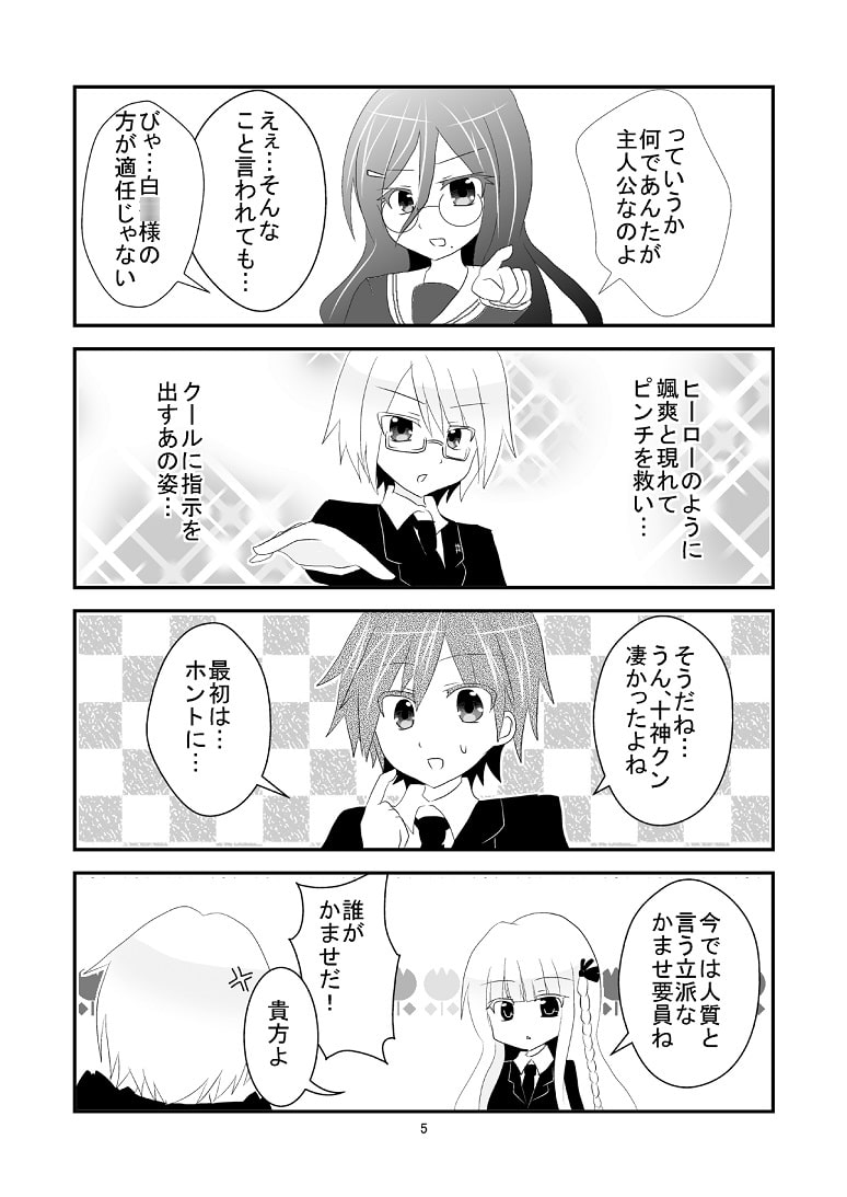 絶対絶望反省会(中間報告)