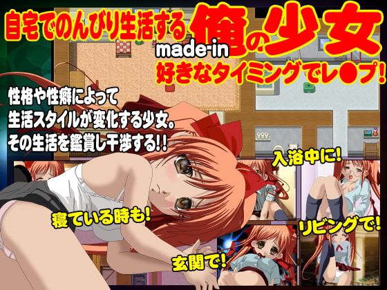 こんな俺属性のロリ少女を作ってみたんだが