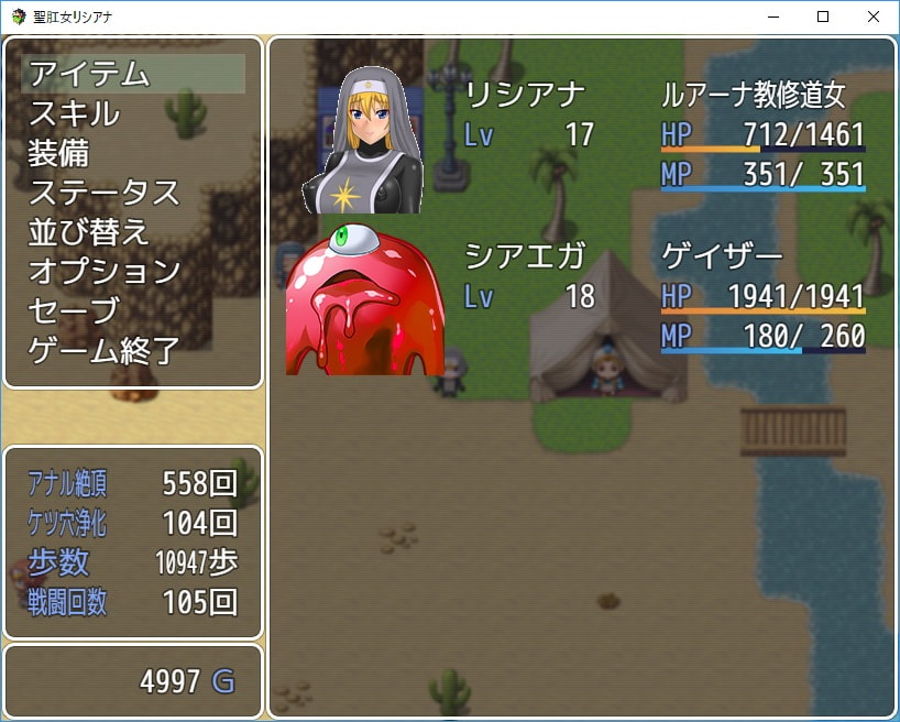 聖肛女リシアナ