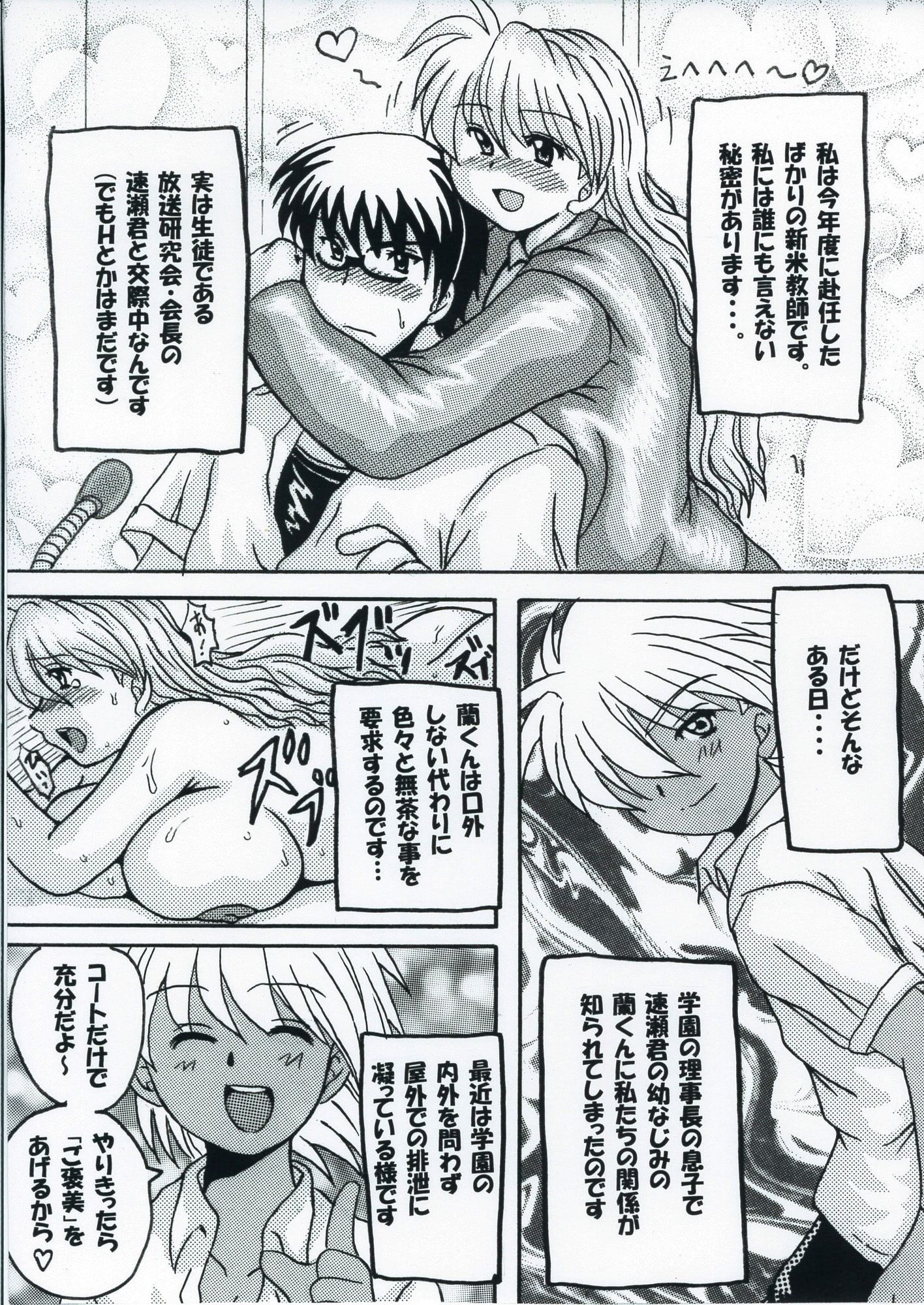 LOVE ≒ episode03 『PAINT ME BROWN』