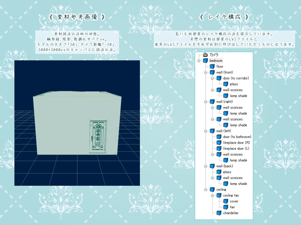 【3D素材】寝室