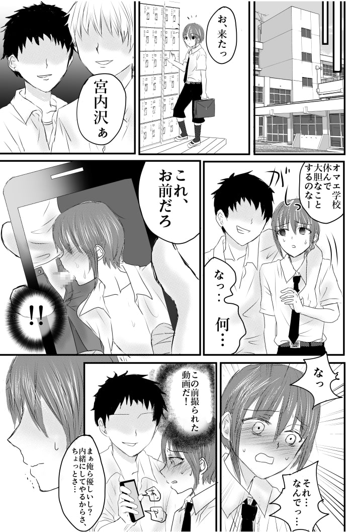 おもちゃは壊して遊ぶもの・まとめ総集編