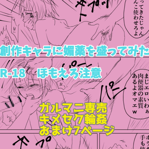 おもちゃは壊して遊ぶもの・まとめ総集編